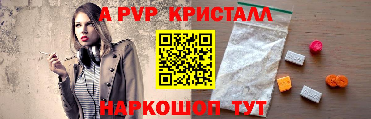 Alpha-PVP мука Аксай
