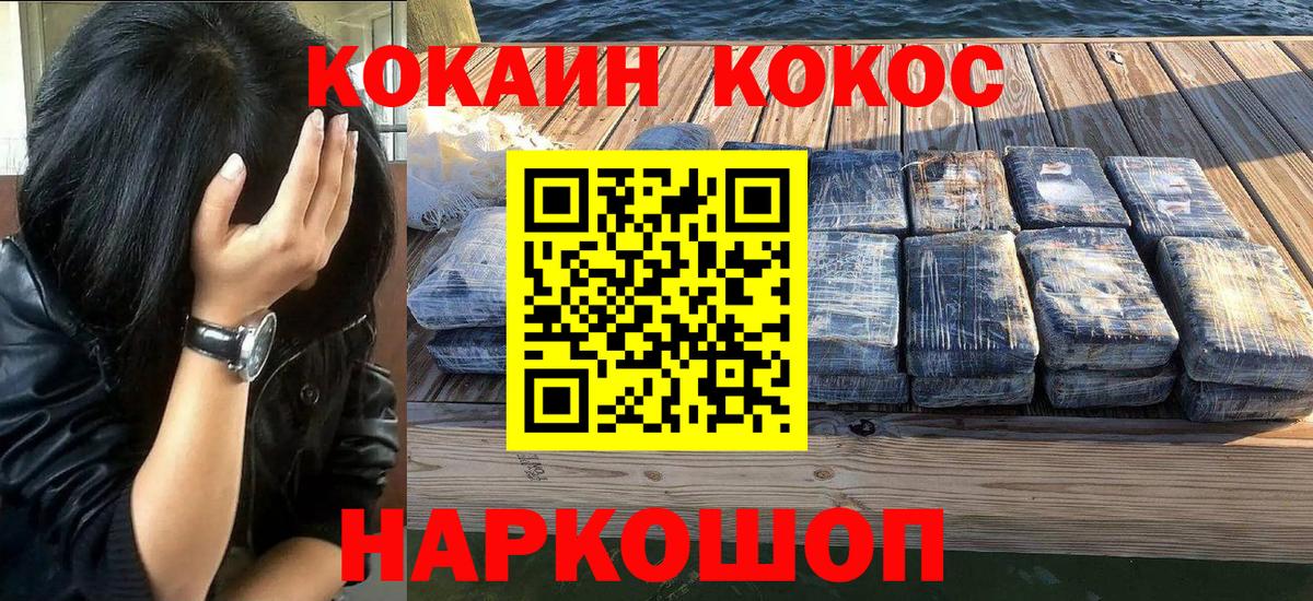 Кокаин Колумбийский  Вход с VPN  где купить наркотик  Аксай 
