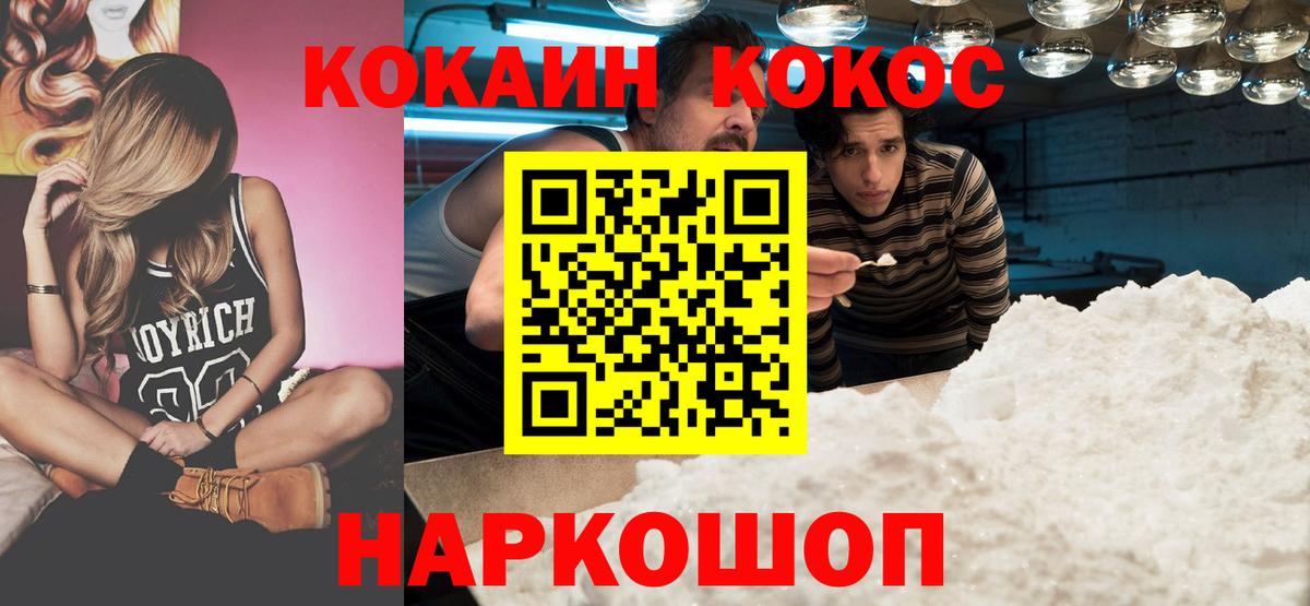 Кокаин Fish Scale Аксай
