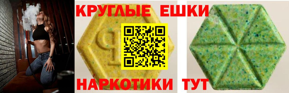 ЭКСТАЗИ ешки  Вход с VPN  Ecstasy диски  ЭКСТАЗИ  Аксай 