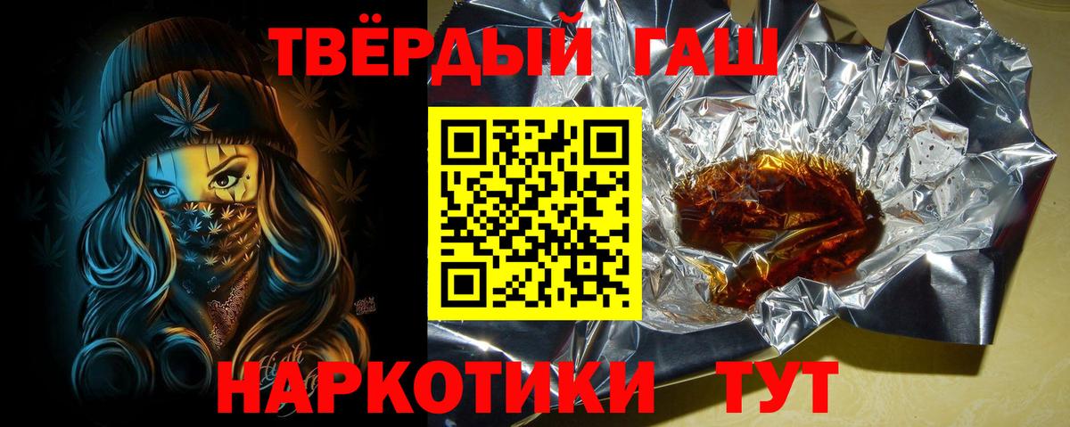 ГАШИШ Cannabis Аксай