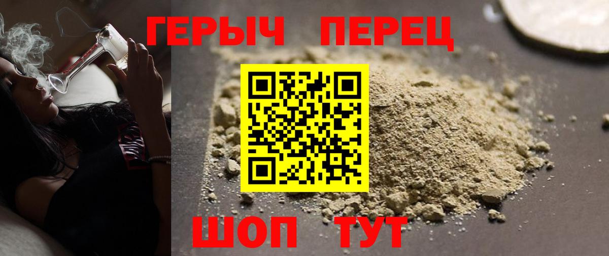 Героин Heroin  Вход с VPN  Героин  Аксай 