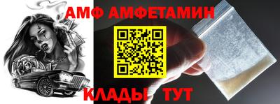 метамфетамин Шелехов