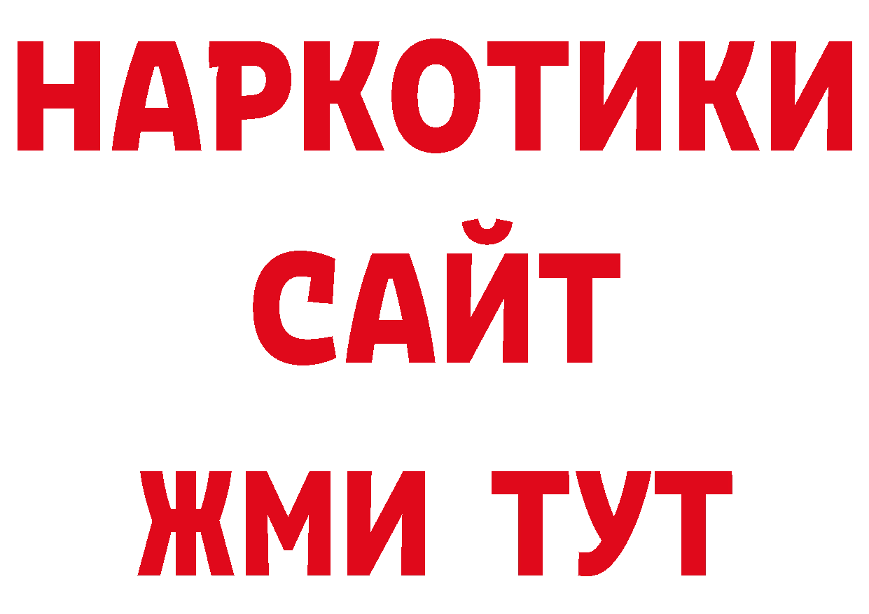 БУТИРАТ буратино ССЫЛКА дарк нет blacksprut Аксай