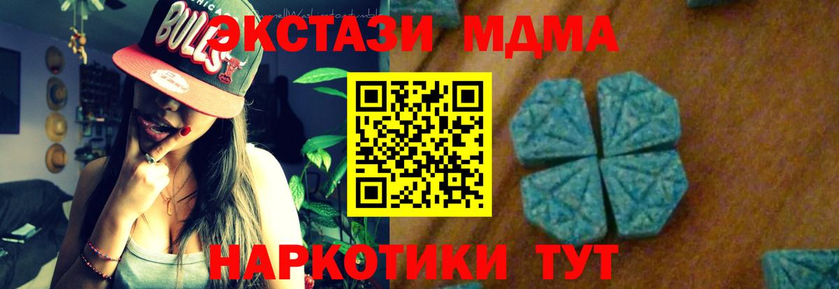 МДМА Molly  Вход с VPN  Аксай 
