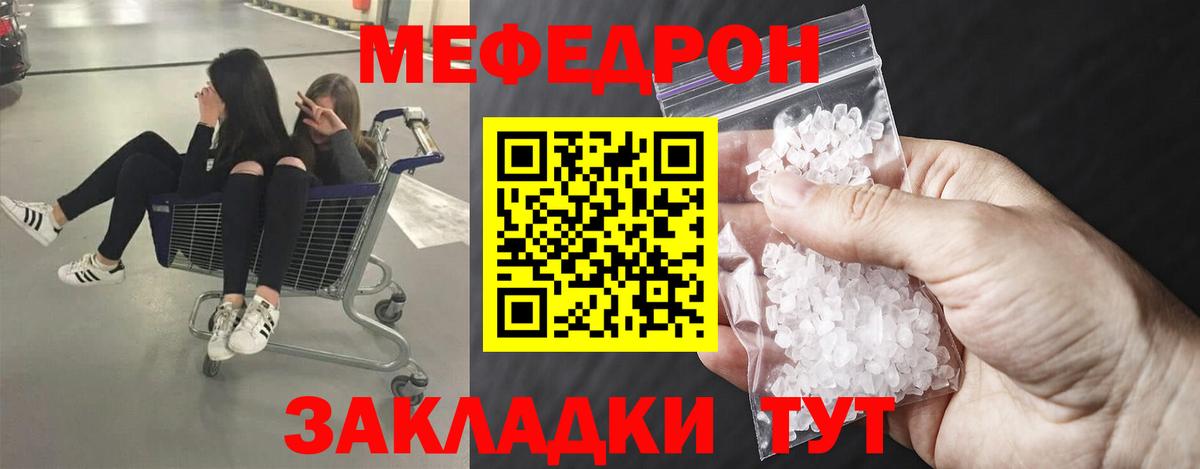 Мефедрон  Аксай