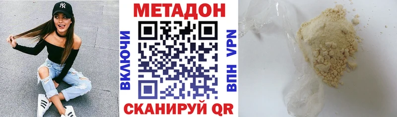 наркотики  Аксай  Метадон мёд 