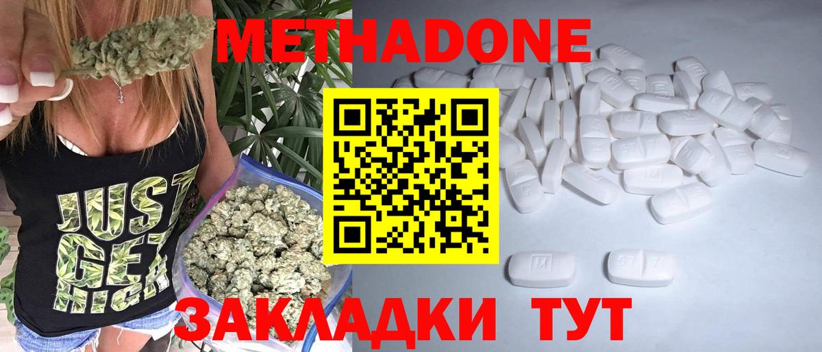 Метадон methadone  Метадон мёд  Аксай  ссылка на мегу как зайти  Вход с VPN 