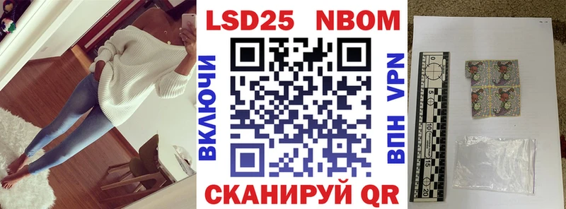Марки 25I-NBOMe 1500мкг  Аксай 