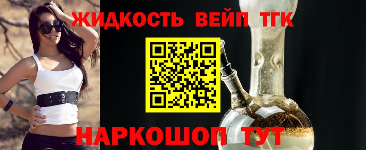 ТГК концентрат  Вход с VPN  Аксай 